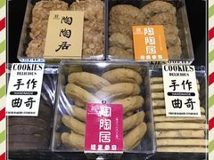 -陶陶居饼家(惠福东路店)