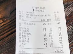 -石岐乳鸽村(桥观坊南四巷店)