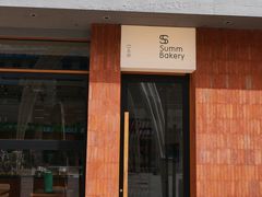 -Summ Bakery