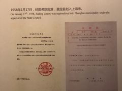 -嘉定博物馆