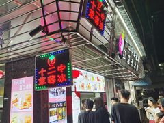 -十二中草莓冰·红豆沙冰屋(十二中店)