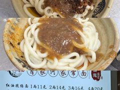 -肖家河家常面(肖家河北街店)