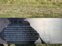 -汉长安城未央宫国家考古遗址公园