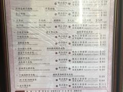 菜单-池记(尖沙咀店)