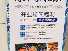 -和谐号蒸汽海鲜烤肉自助餐厅(欧亚新生活店)