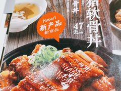 -味千拉面(双井店)