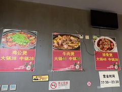 -范贤光鸡公煲(平乐园总店)