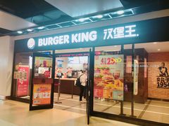门面-汉堡王(仲盛世界商城店)