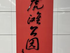 -大连老虎滩海洋公园