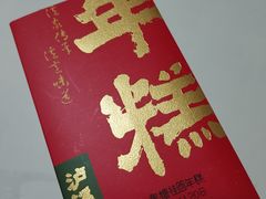 -泸溪河桃酥(秦淮夫子庙一店)