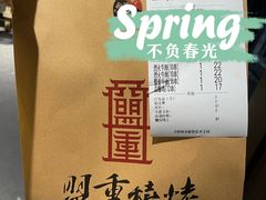 -盟重烧烤(东瓜山创始店)
