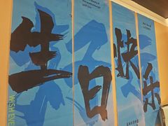 -渔港甄宴·海鲜·地标烟台菜(金沙滩店)