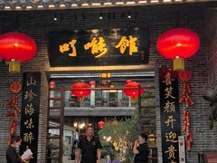 -顺德了能馆(虎门店)