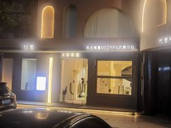 -悦奢科技美肤·牛奶光·BTL·体验中心