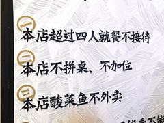 -太二酸菜鱼(福州泰禾店)