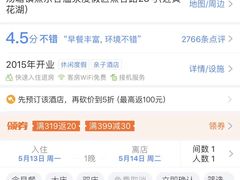 -清远熹乐谷温泉度假酒店