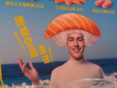 -争鲜回转寿司(东方银座店)