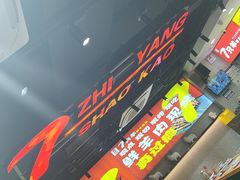 -古彭7只羊·徐州烧烤(旗舰店)