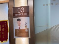 -佛山中大口腔医院·市二级口腔专科医院