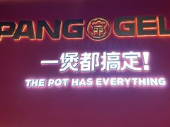-胖哥俩肉蟹煲(梅溪步步高店)