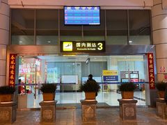 -丽江三义国际机场
