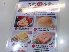 -九龙冰室(动漫星城店)