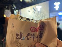 -桥里桥烧饼铺