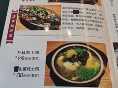 -自游人·美食一楼·地道徽菜(三十年名店)