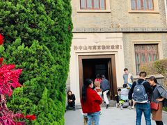 -南京中国近代史遗址博物馆(南京总统府)