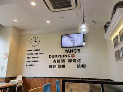 -小杨生煎(香港名都店)