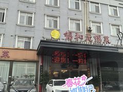 -锡和无锡菜(景丽苑店)