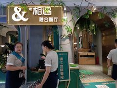 -相遇·鲜炒黄牛肉(丹阳吾悦广场店)