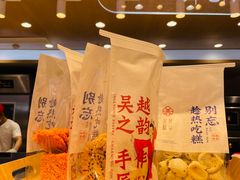 -吴越糕享(常熟万达店)