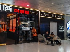 -胖哥俩肉蟹煲(石家庄勒泰中心店)