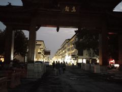 -印象江南(东栅店)
