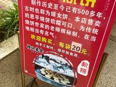 -东兴黄鳝饭店(江洲店)