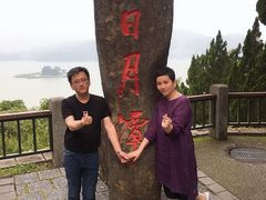 -日月潭
