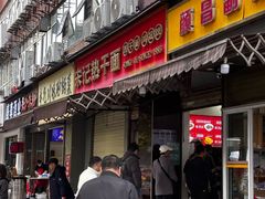 -宋记热干面馆(五福路店)