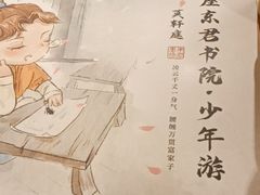 -作幺探案馆·剧本杀实景搜证