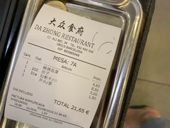 -大众食府