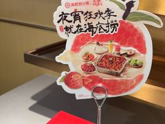 -海底捞火锅(万达广场店)