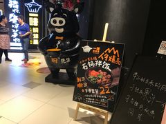 -猪啊牛呀羊啊铜盘烤肉(正大广场店)