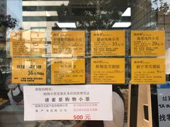 -鲍师傅糕点(江苏路店)