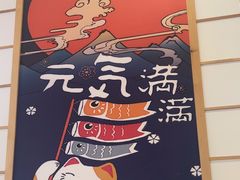 -松野谷·寿喜烧自助(华联顺义金街购物中心店)