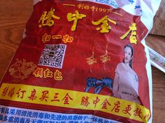 -妈妈的味道(和顺古镇店)