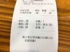 -台州老六海鲜面馆(上南总店)