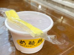 -奶酪魏(牛街总店)