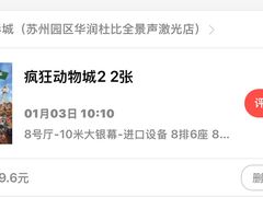 -卢米埃影城(苏州园区华润杜比全景声激光店)