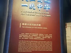 -隋唐大运河文化博物馆