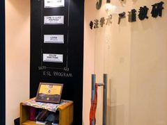 -JT PREP国际学科课程·IB·AP·Alevel(陆家嘴校区)